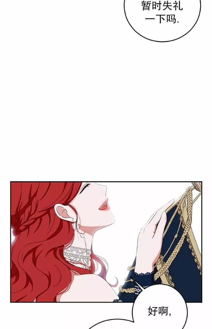《好像掉进女尊游戏了》漫画最新章节第37话免费下拉式在线观看章节第【32】张图片
