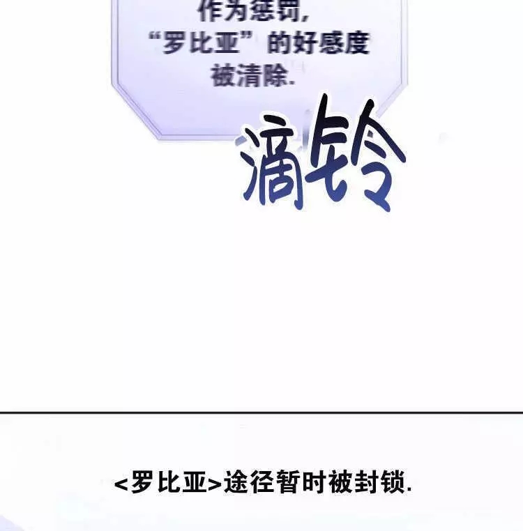 《好像掉进女尊游戏了》漫画最新章节第4话免费下拉式在线观看章节第【83】张图片