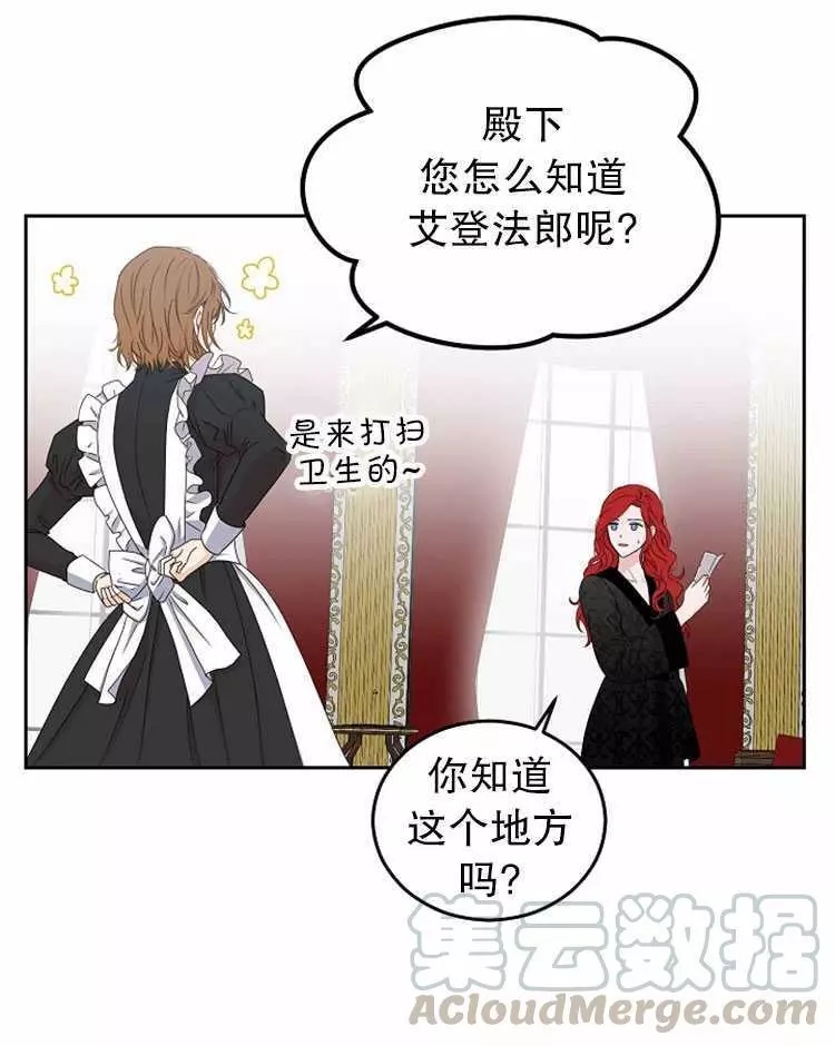 《好像掉进女尊游戏了》漫画最新章节第21话免费下拉式在线观看章节第【25】张图片