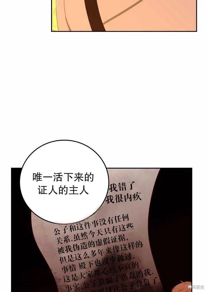 《好像掉进女尊游戏了》漫画最新章节第50话免费下拉式在线观看章节第【47】张图片