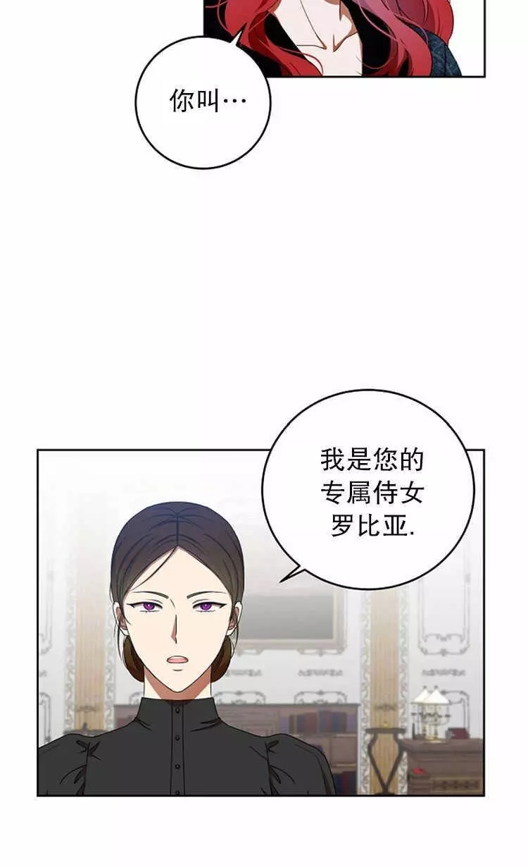 《好像掉进女尊游戏了》漫画最新章节第3话免费下拉式在线观看章节第【46】张图片