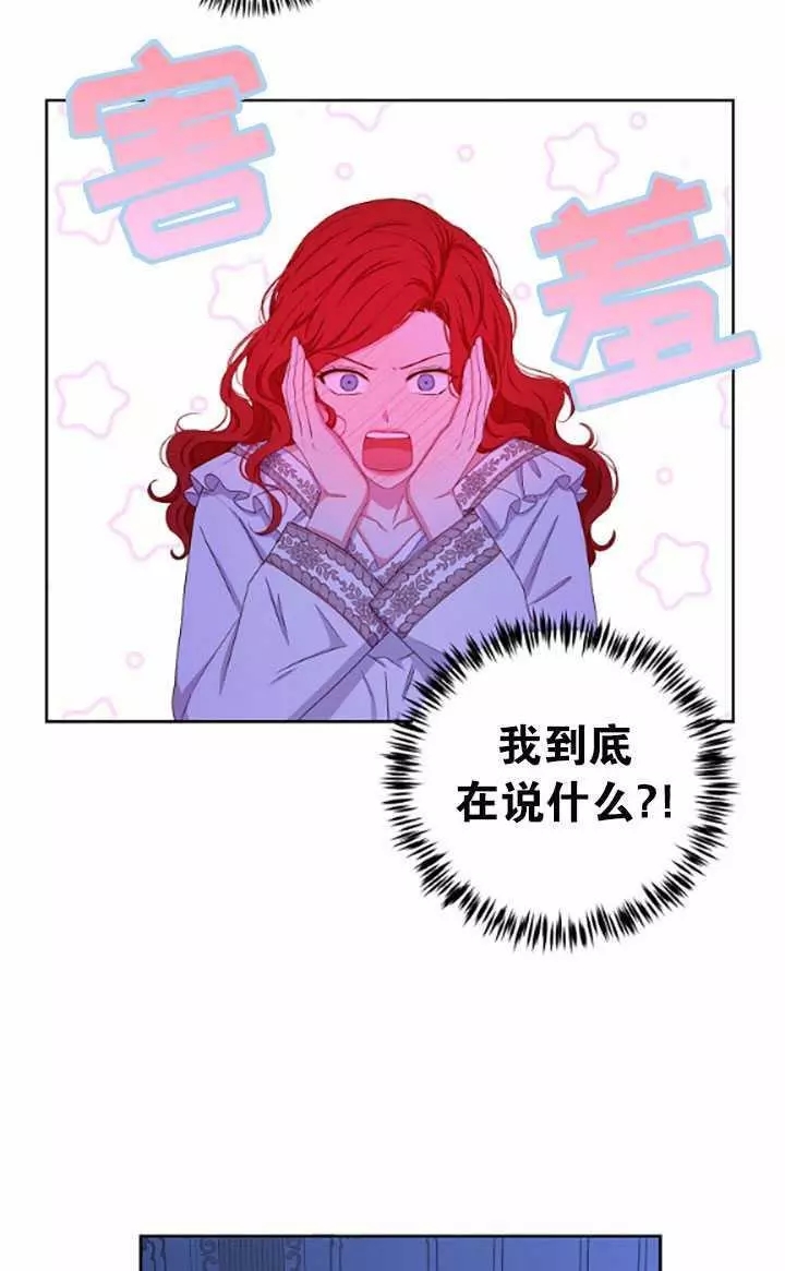 《好像掉进女尊游戏了》漫画最新章节第32话免费下拉式在线观看章节第【51】张图片