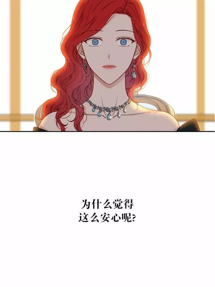 《好像掉进女尊游戏了》漫画最新章节第24话免费下拉式在线观看章节第【18】张图片