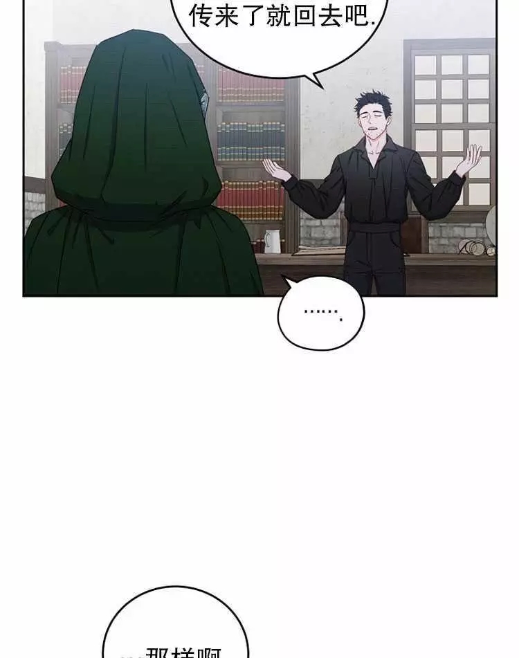 《好像掉进女尊游戏了》漫画最新章节第22话免费下拉式在线观看章节第【32】张图片