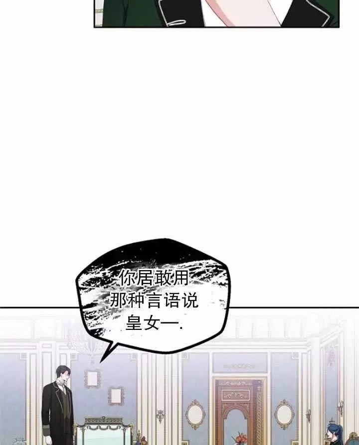 《好像掉进女尊游戏了》漫画最新章节第44话免费下拉式在线观看章节第【74】张图片