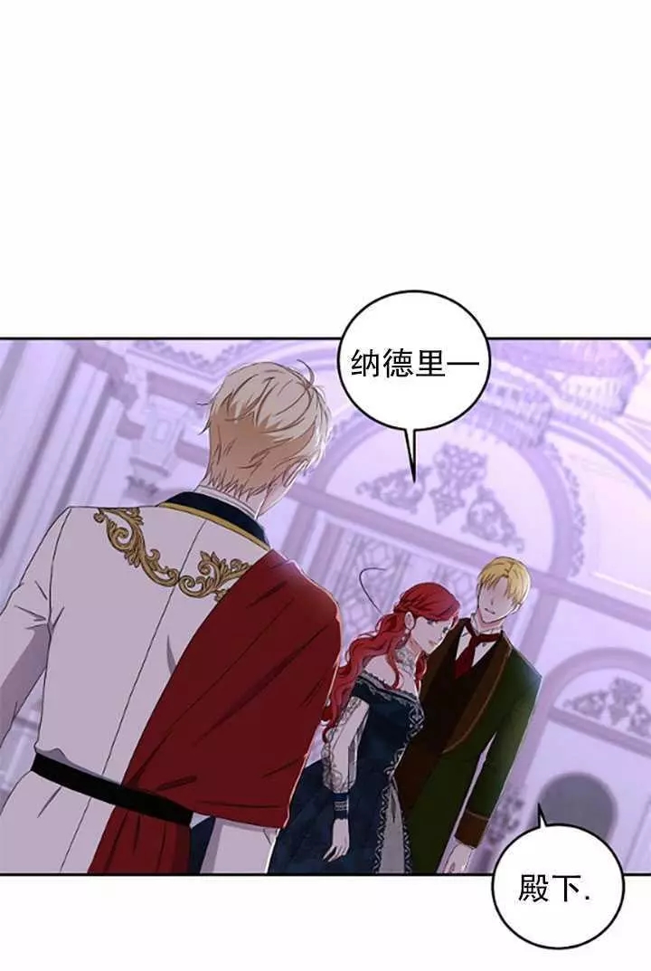 《好像掉进女尊游戏了》漫画最新章节第37话免费下拉式在线观看章节第【82】张图片