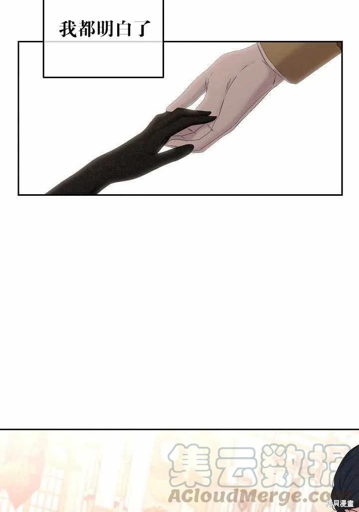 《好像掉进女尊游戏了》漫画最新章节第50话免费下拉式在线观看章节第【10】张图片