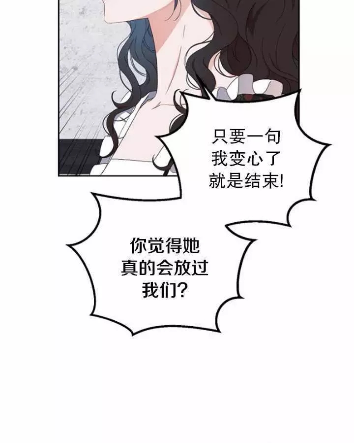 《好像掉进女尊游戏了》漫画最新章节第41话免费下拉式在线观看章节第【44】张图片