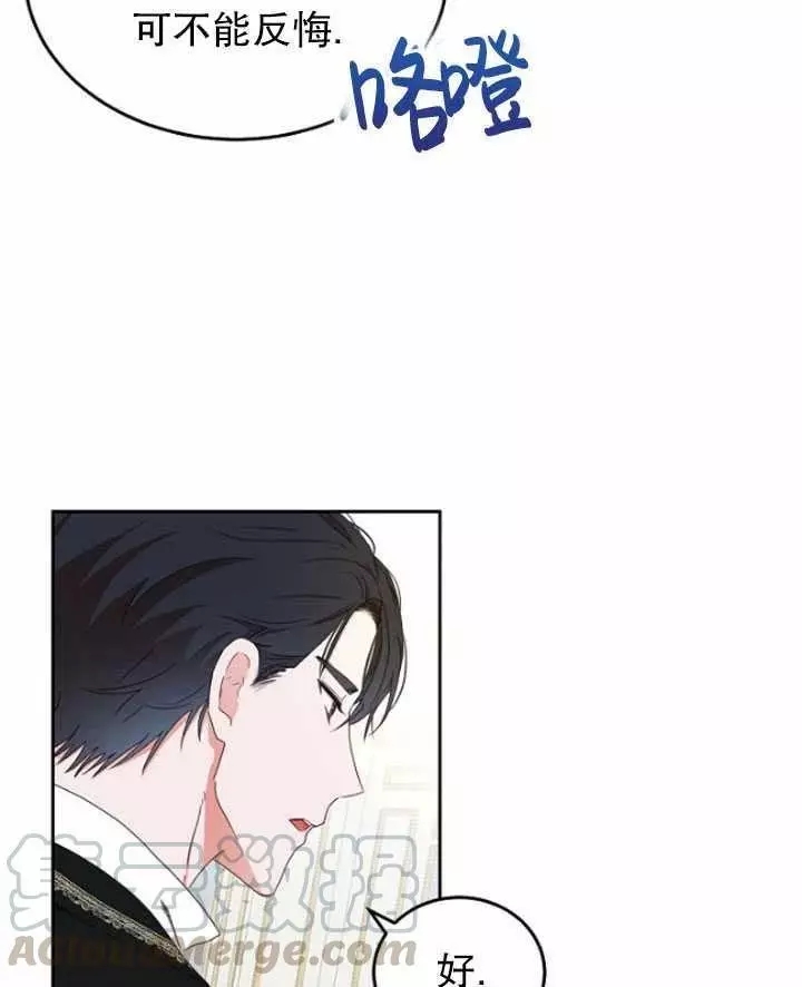 《好像掉进女尊游戏了》漫画最新章节第44话免费下拉式在线观看章节第【61】张图片