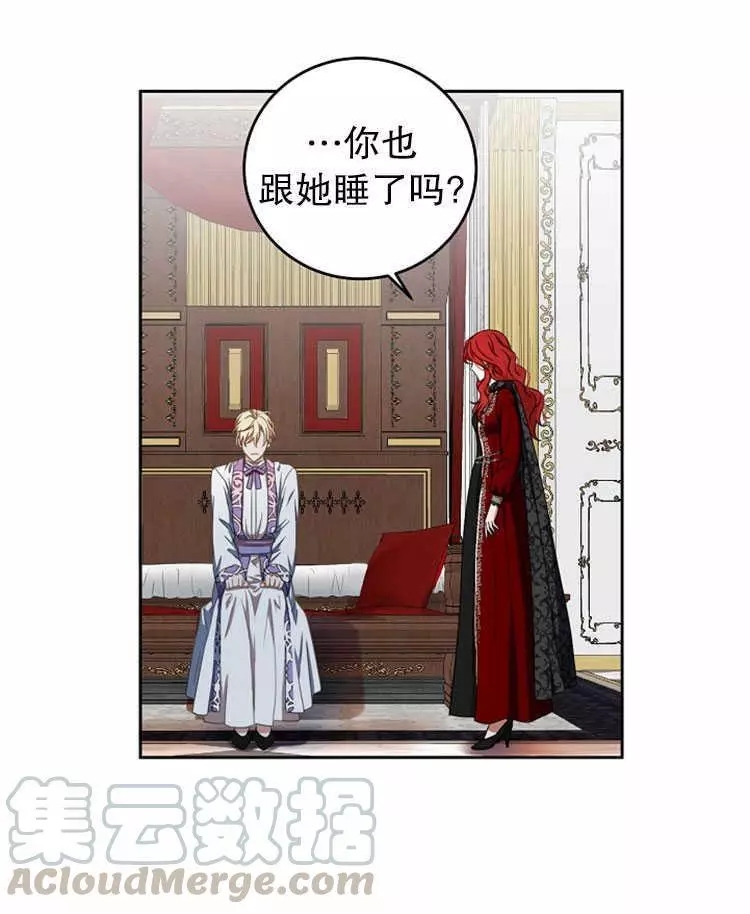 《好像掉进女尊游戏了》漫画最新章节第11话免费下拉式在线观看章节第【5】张图片