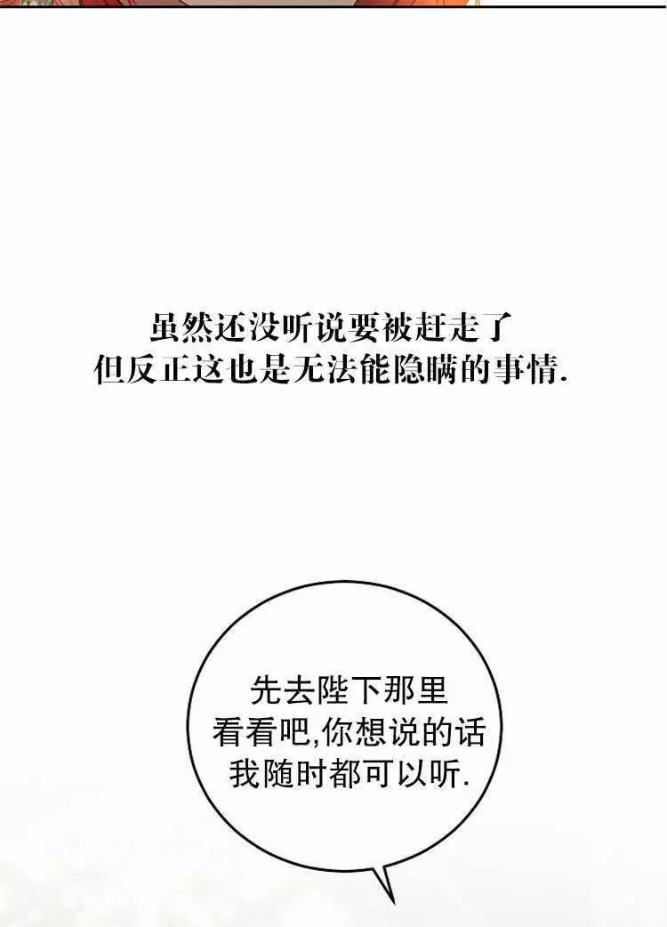 《好像掉进女尊游戏了》漫画最新章节第24话免费下拉式在线观看章节第【44】张图片