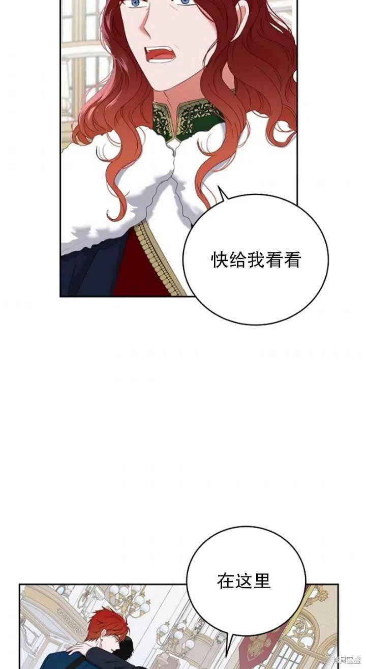 《好像掉进女尊游戏了》漫画最新章节第49话免费下拉式在线观看章节第【65】张图片