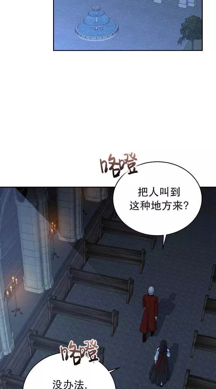 《好像掉进女尊游戏了》漫画最新章节第46话免费下拉式在线观看章节第【72】张图片