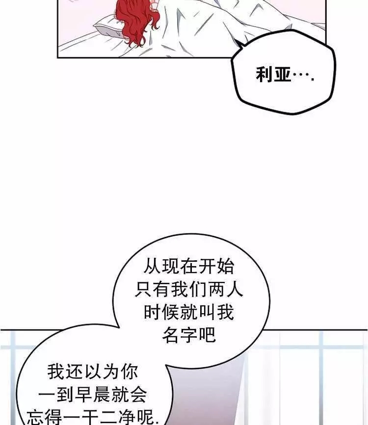 《好像掉进女尊游戏了》漫画最新章节第25话免费下拉式在线观看章节第【62】张图片