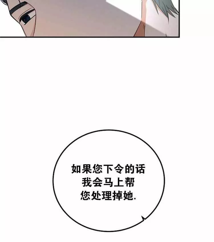 《好像掉进女尊游戏了》漫画最新章节第23话免费下拉式在线观看章节第【87】张图片