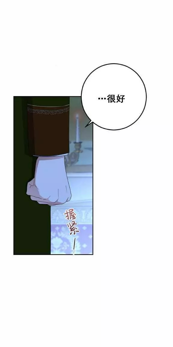 《好像掉进女尊游戏了》漫画最新章节第38话免费下拉式在线观看章节第【30】张图片