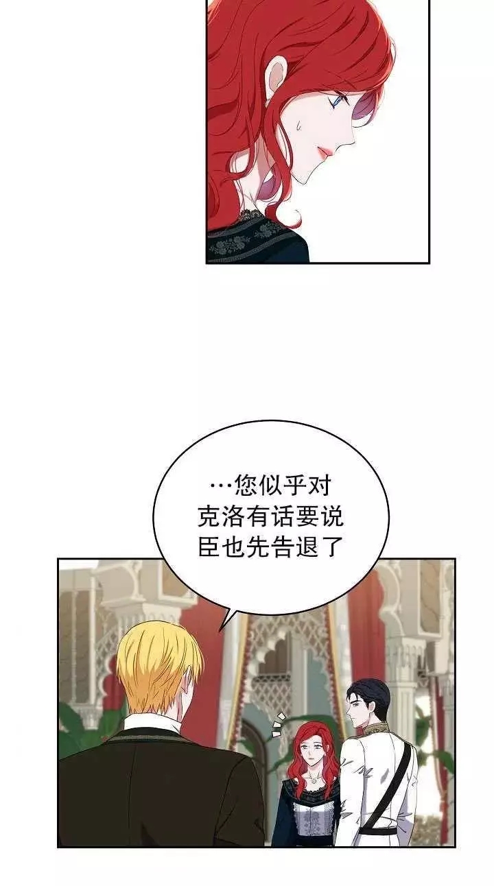 《好像掉进女尊游戏了》漫画最新章节第46话免费下拉式在线观看章节第【66】张图片