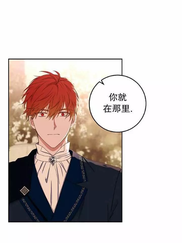 《好像掉进女尊游戏了》漫画最新章节第36话免费下拉式在线观看章节第【27】张图片