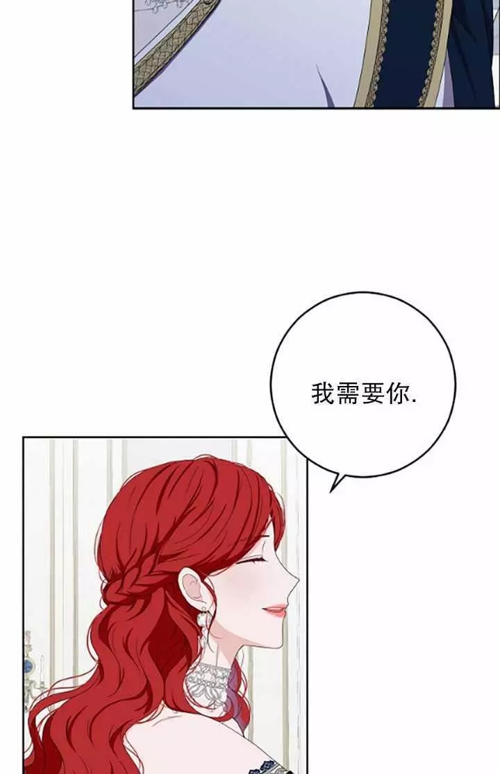《好像掉进女尊游戏了》漫画最新章节第37话免费下拉式在线观看章节第【26】张图片