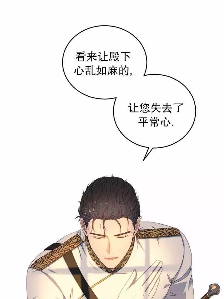 《好像掉进女尊游戏了》漫画最新章节第24话免费下拉式在线观看章节第【15】张图片