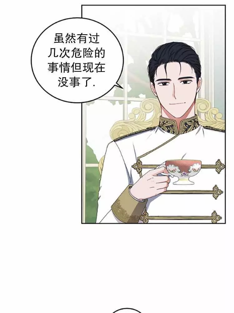 《好像掉进女尊游戏了》漫画最新章节第26话免费下拉式在线观看章节第【43】张图片