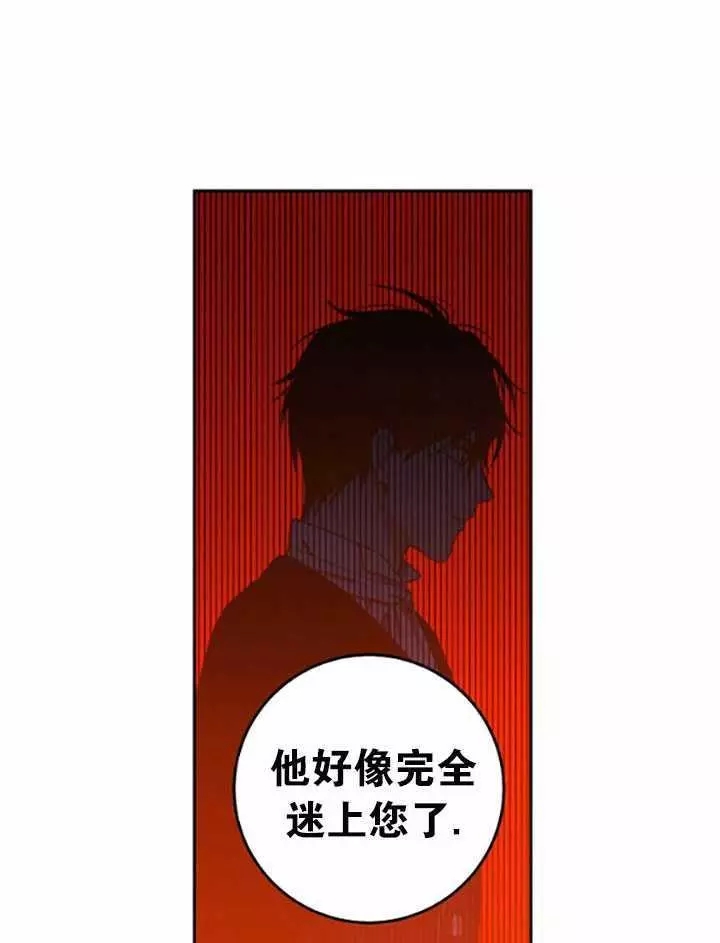 《好像掉进女尊游戏了》漫画最新章节第36话免费下拉式在线观看章节第【39】张图片