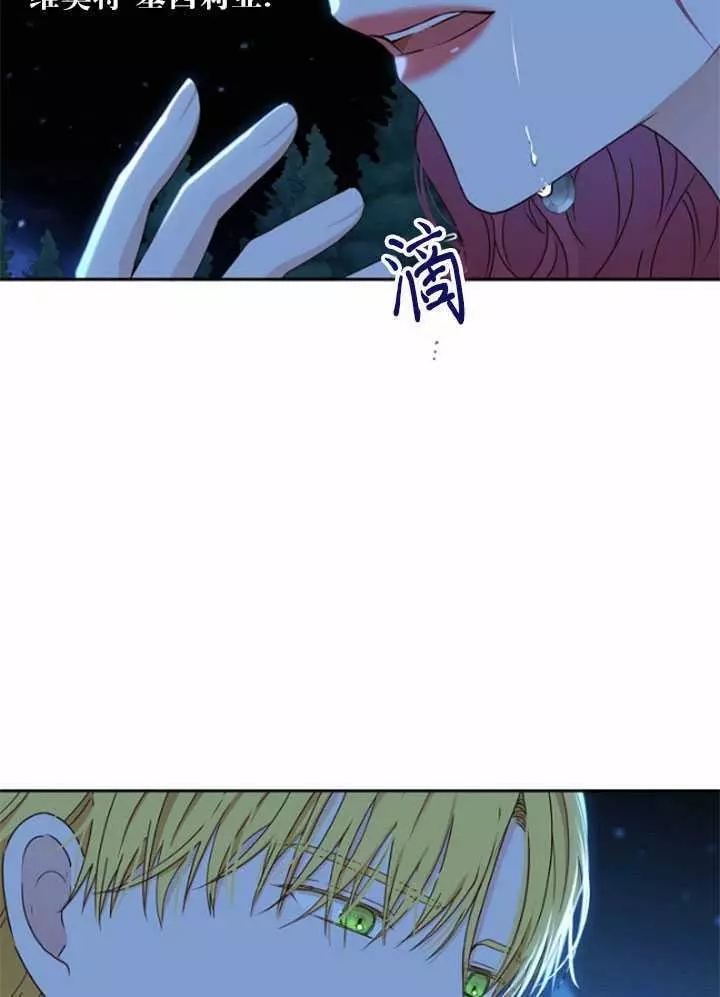 《好像掉进女尊游戏了》漫画最新章节第40话免费下拉式在线观看章节第【24】张图片