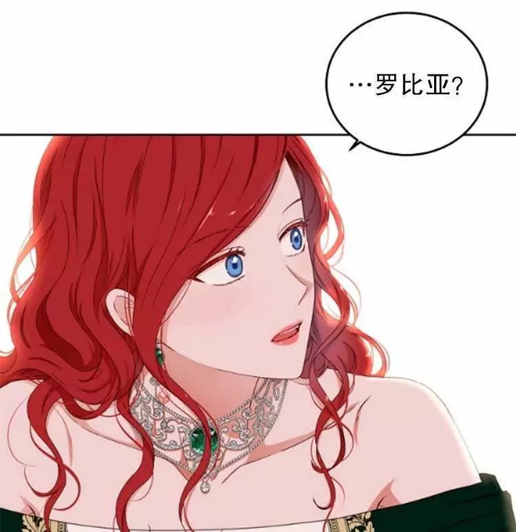 《好像掉进女尊游戏了》漫画最新章节第28话免费下拉式在线观看章节第【3】张图片