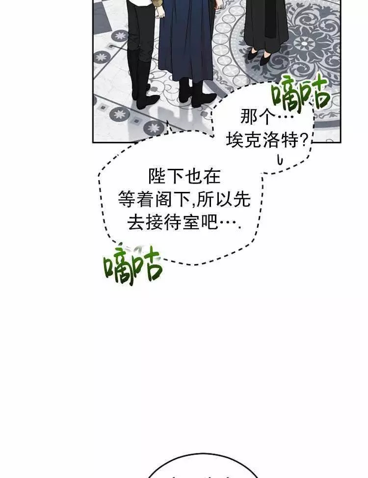 《好像掉进女尊游戏了》漫画最新章节第22话免费下拉式在线观看章节第【74】张图片