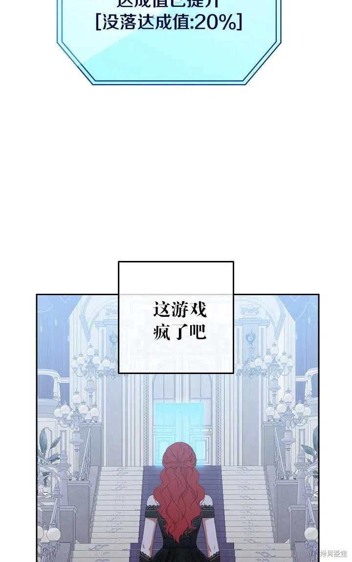 《好像掉进女尊游戏了》漫画最新章节第48话免费下拉式在线观看章节第【45】张图片