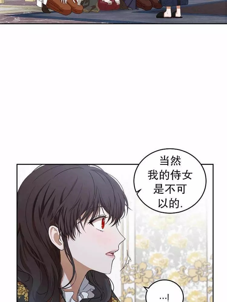 《好像掉进女尊游戏了》漫画最新章节第6话免费下拉式在线观看章节第【3】张图片