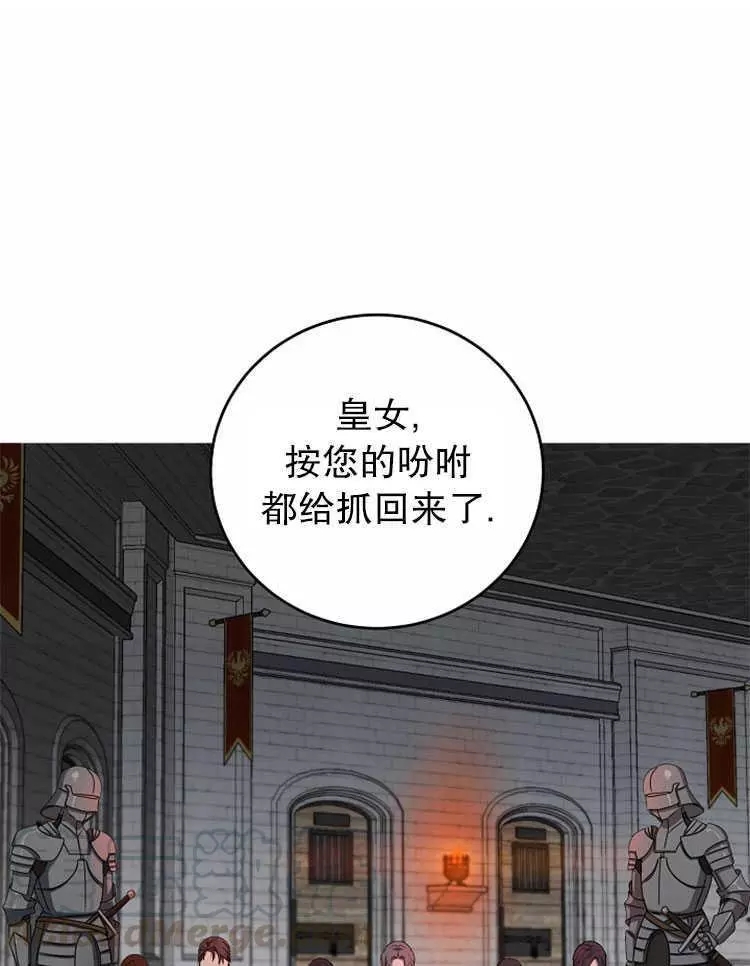 《好像掉进女尊游戏了》漫画最新章节第12话免费下拉式在线观看章节第【1】张图片