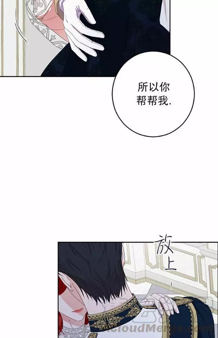 《好像掉进女尊游戏了》漫画最新章节第37话免费下拉式在线观看章节第【25】张图片