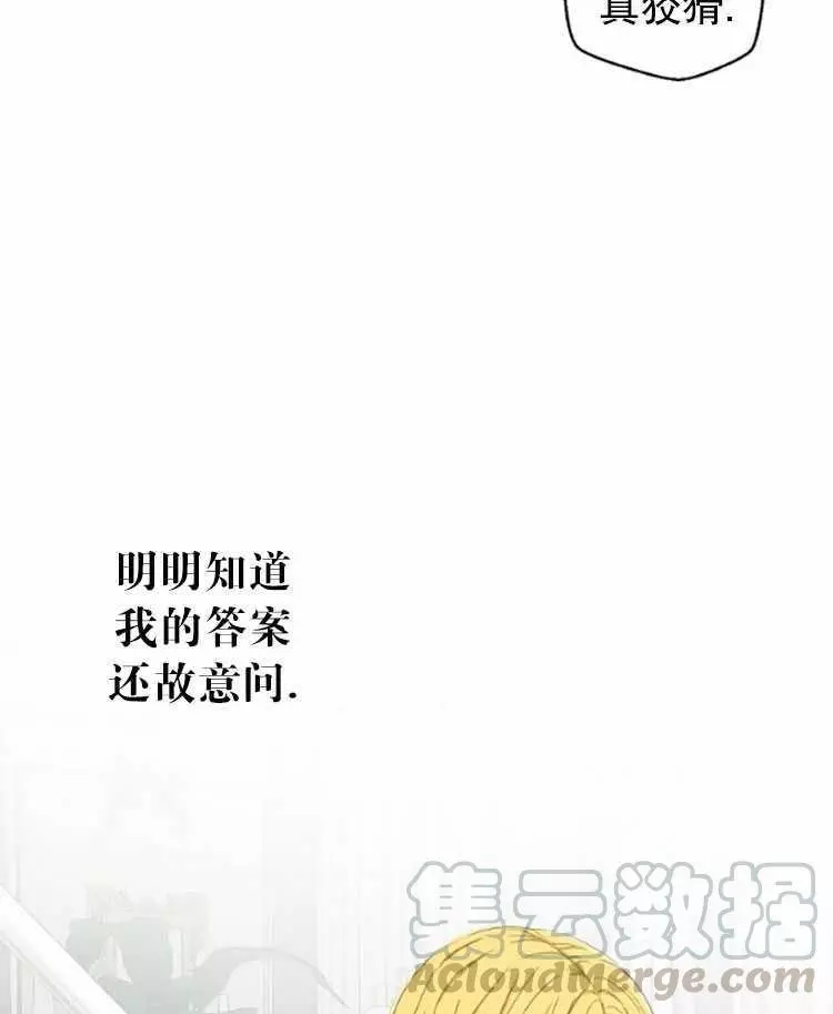 《好像掉进女尊游戏了》漫画最新章节第31话免费下拉式在线观看章节第【61】张图片