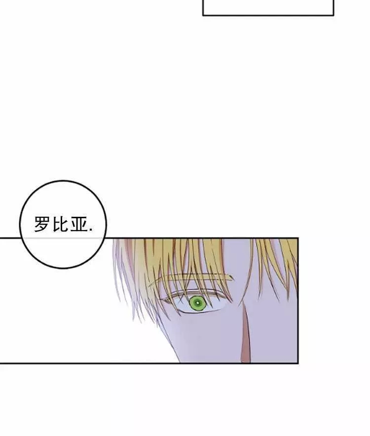 《好像掉进女尊游戏了》漫画最新章节第31话免费下拉式在线观看章节第【47】张图片