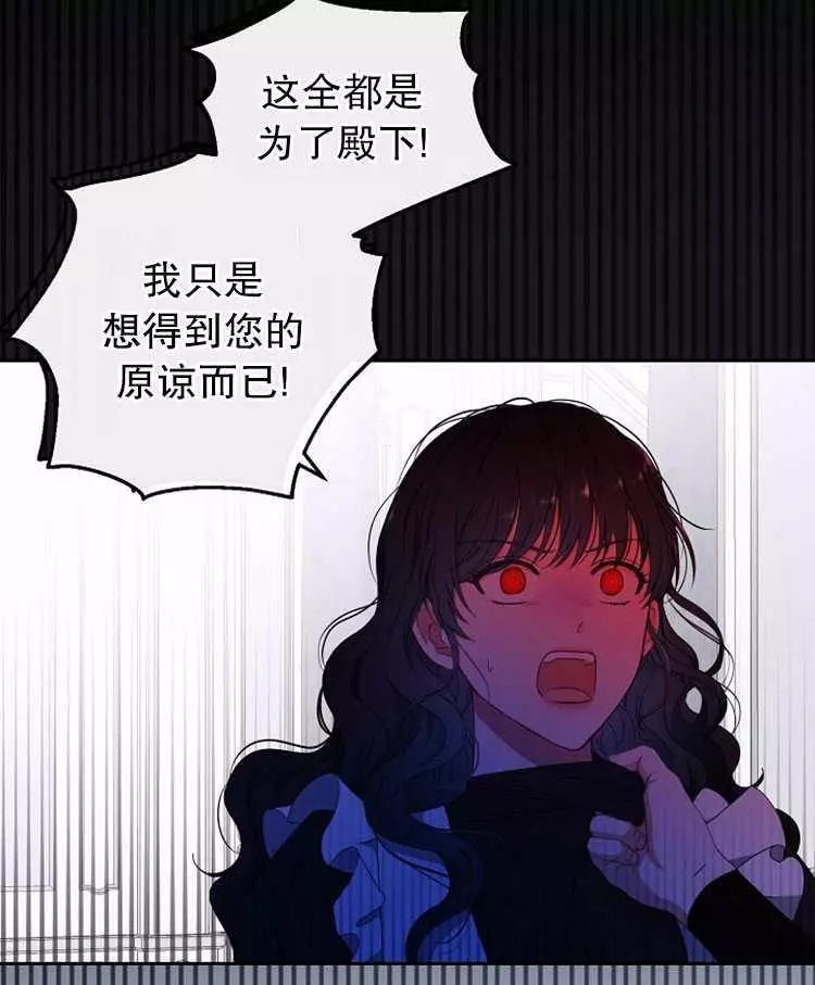 《好像掉进女尊游戏了》漫画最新章节第18话免费下拉式在线观看章节第【67】张图片