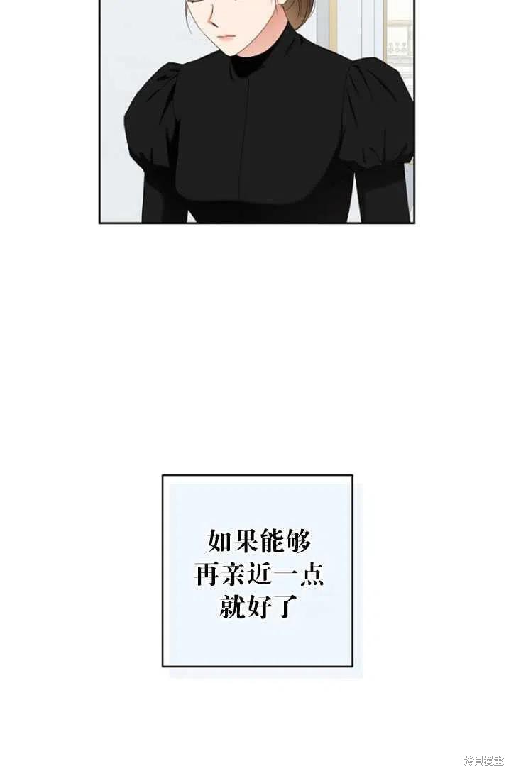 《好像掉进女尊游戏了》漫画最新章节第47话免费下拉式在线观看章节第【12】张图片