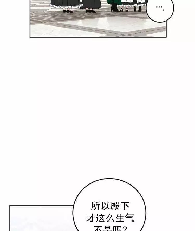 《好像掉进女尊游戏了》漫画最新章节第18话免费下拉式在线观看章节第【82】张图片