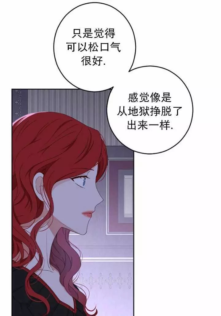 《好像掉进女尊游戏了》漫画最新章节第40话免费下拉式在线观看章节第【52】张图片