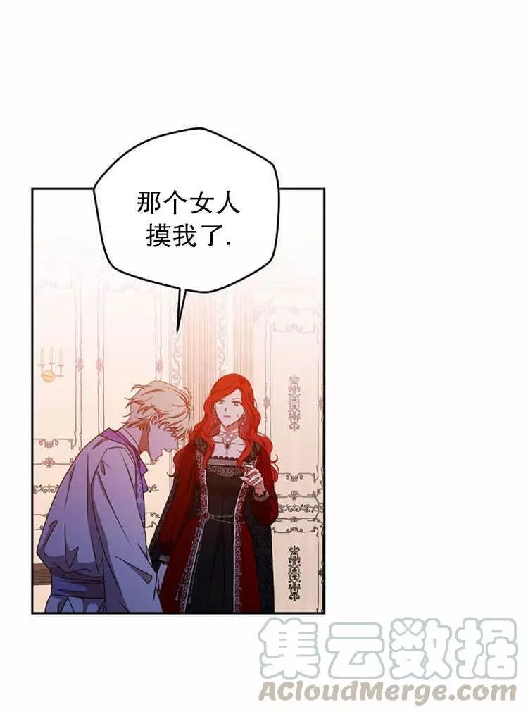 《好像掉进女尊游戏了》漫画最新章节第10话免费下拉式在线观看章节第【79】张图片