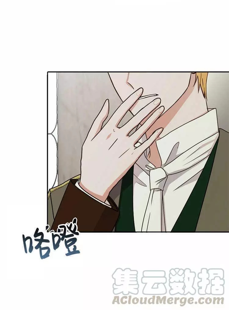 《好像掉进女尊游戏了》漫画最新章节第14话免费下拉式在线观看章节第【57】张图片