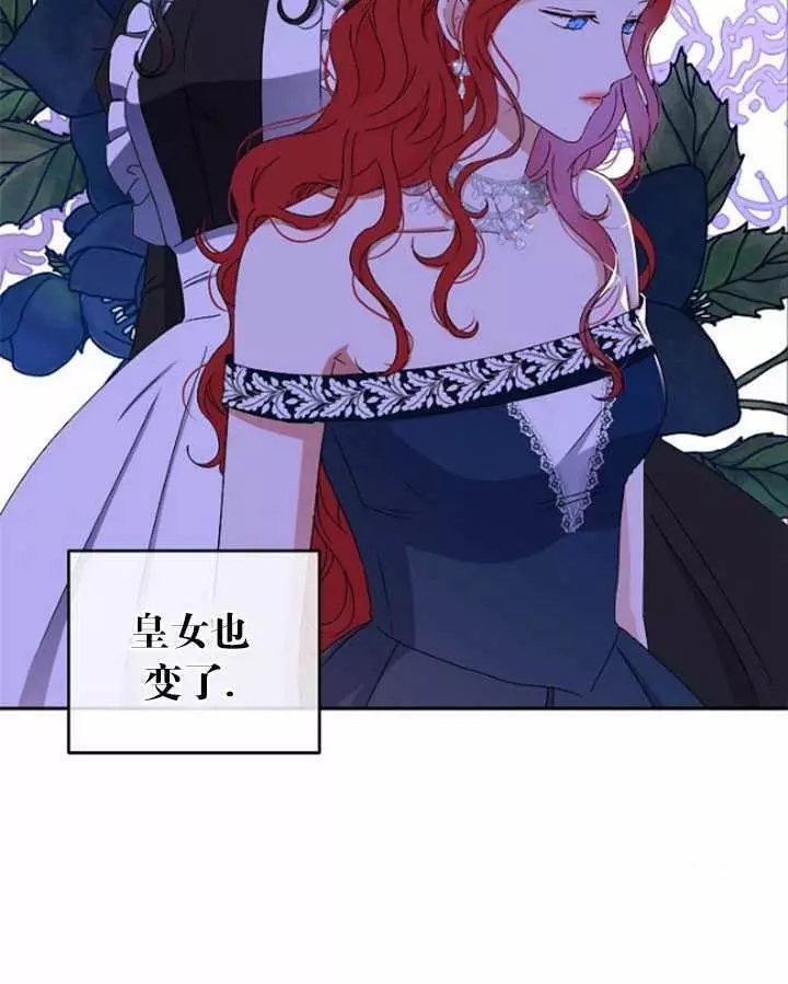 《好像掉进女尊游戏了》漫画最新章节第41话免费下拉式在线观看章节第【47】张图片