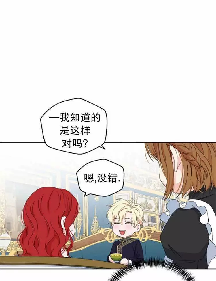 《好像掉进女尊游戏了》漫画最新章节第33话免费下拉式在线观看章节第【54】张图片