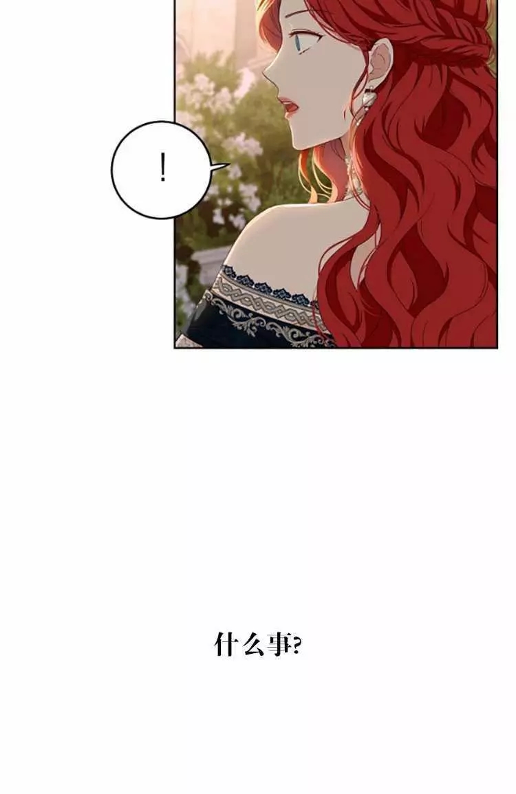 《好像掉进女尊游戏了》漫画最新章节第35话免费下拉式在线观看章节第【64】张图片