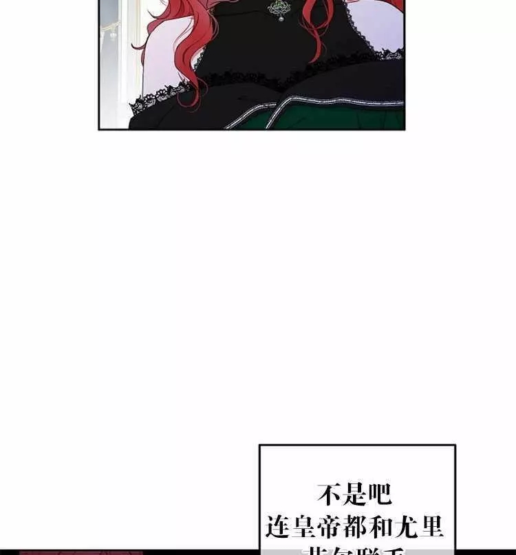 《好像掉进女尊游戏了》漫画最新章节第19话免费下拉式在线观看章节第【4】张图片