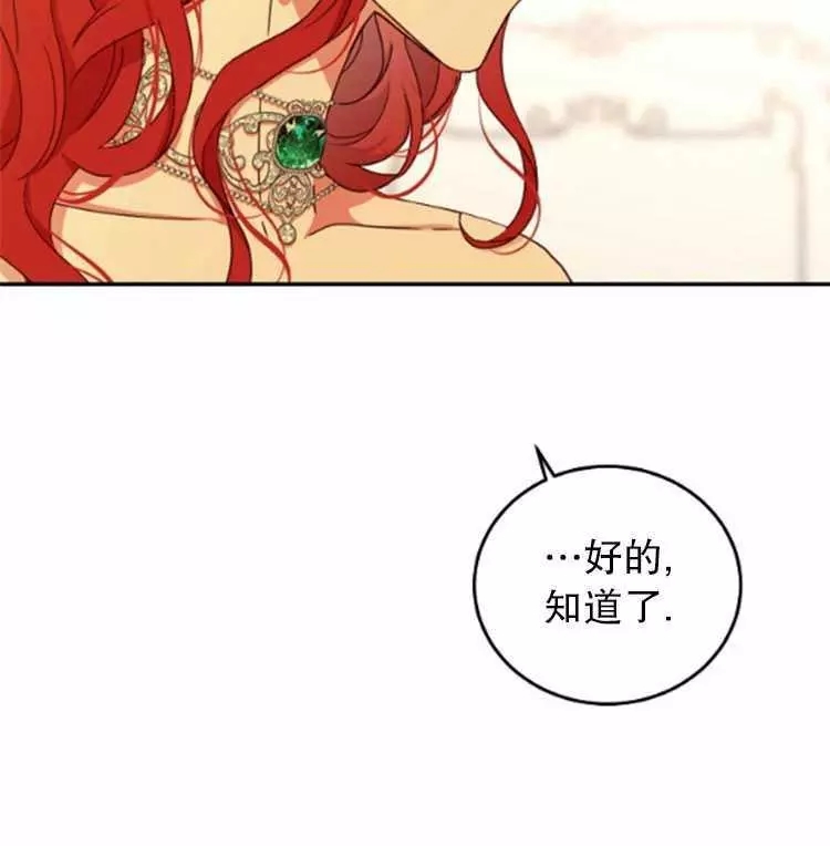 《好像掉进女尊游戏了》漫画最新章节第28话免费下拉式在线观看章节第【63】张图片