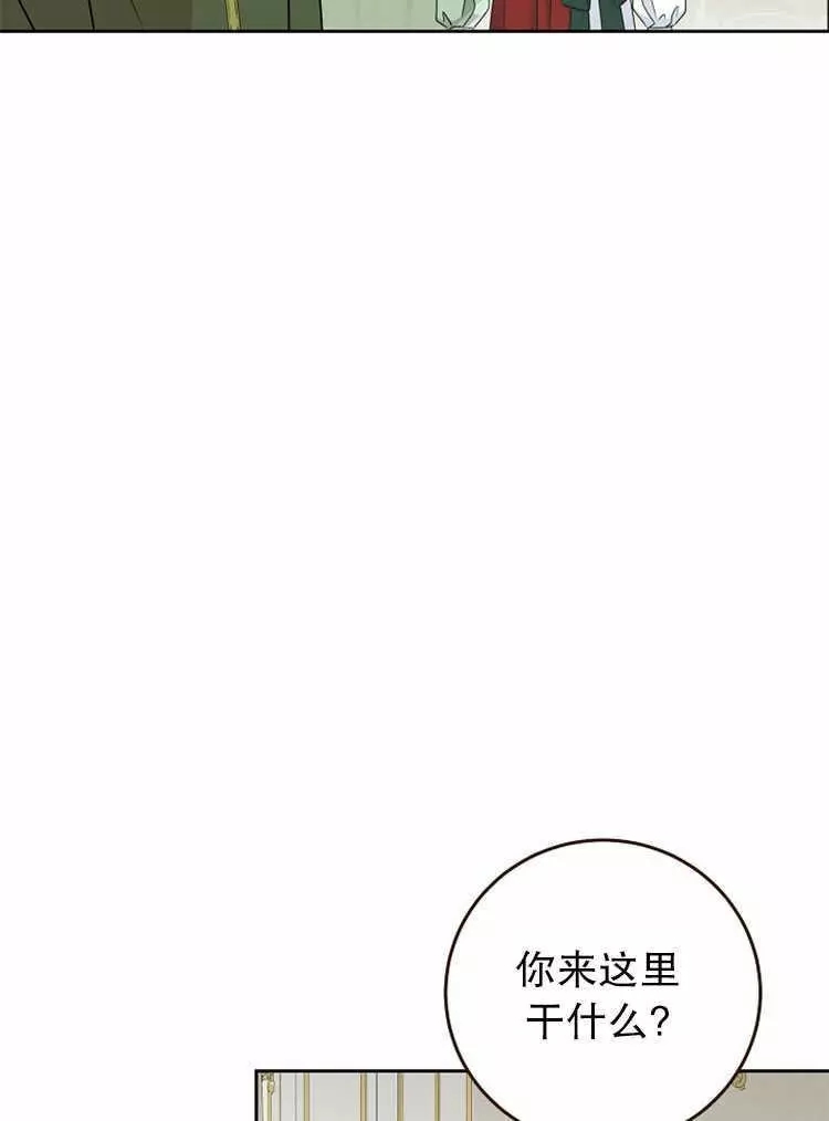 《好像掉进女尊游戏了》漫画最新章节第14话免费下拉式在线观看章节第【59】张图片