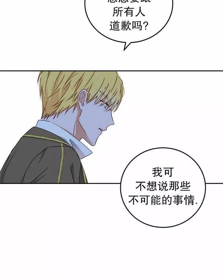 《好像掉进女尊游戏了》漫画最新章节第14话免费下拉式在线观看章节第【47】张图片