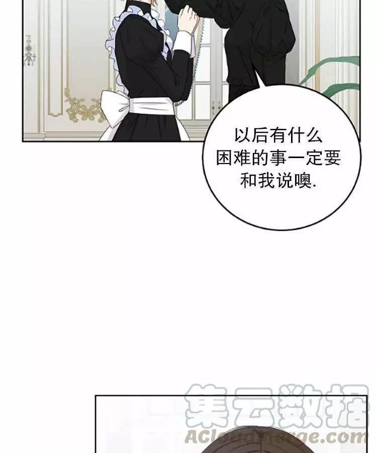 《好像掉进女尊游戏了》漫画最新章节第33话免费下拉式在线观看章节第【37】张图片