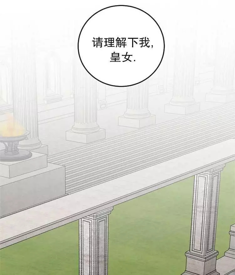 《好像掉进女尊游戏了》漫画最新章节第15话免费下拉式在线观看章节第【47】张图片